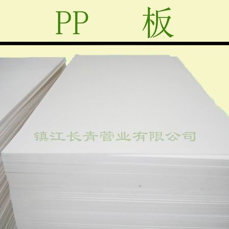 扬中PP板|聚丙烯板
