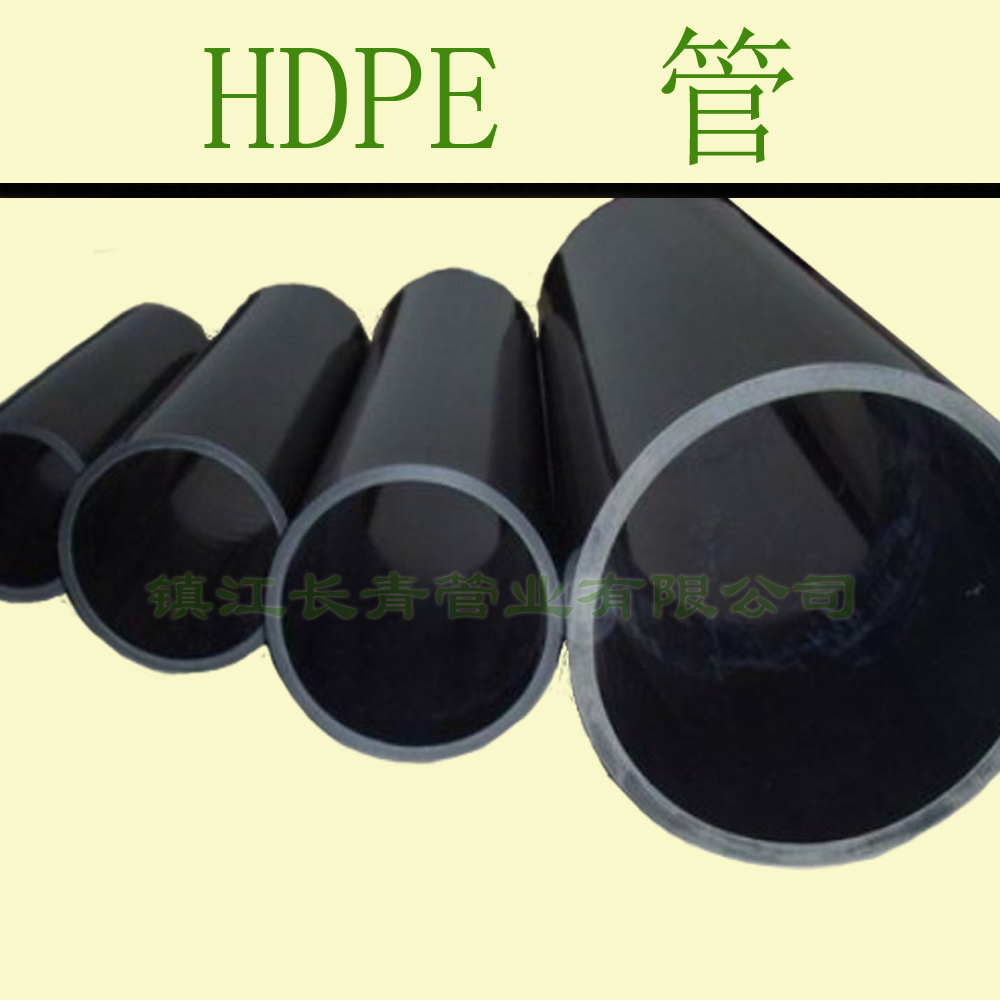 扬中高分子聚乙烯HDPE管