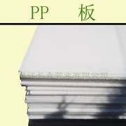 扬中PP板 耐酸碱 防腐聚丙烯板