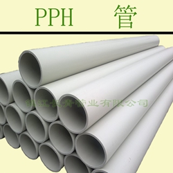 扬中专业批发 超强度PPH管 均聚聚丙烯管 角 阀PPH