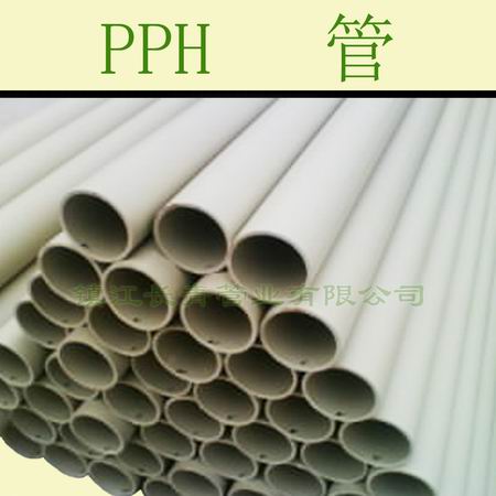 扬中工业用PPH管|均聚聚丙烯管