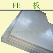 扬中高密度聚乙烯HDPE板