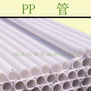 扬中聚丙烯管 厂家直供 专业生产 PP管