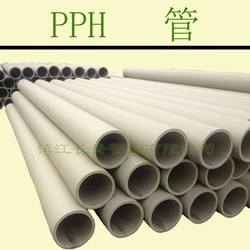 扬中镇江PPH管厂家长期供应  高品质PPH管