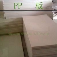 扬中厂家直销 优质PP板 环保聚丙烯板 白色PP塑料板